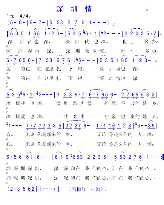 鼪