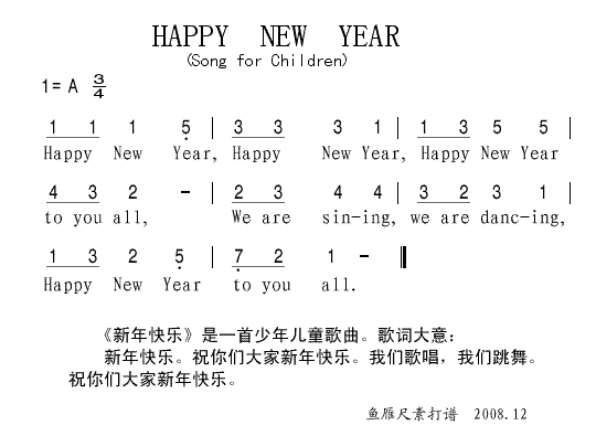 HAPPY NEW YEAR
