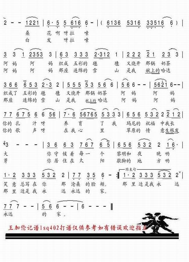 輪