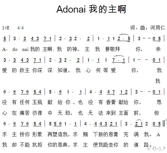 Adonaiҵ