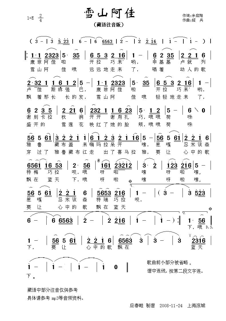 ѩɽѣע棩