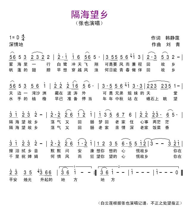 缪