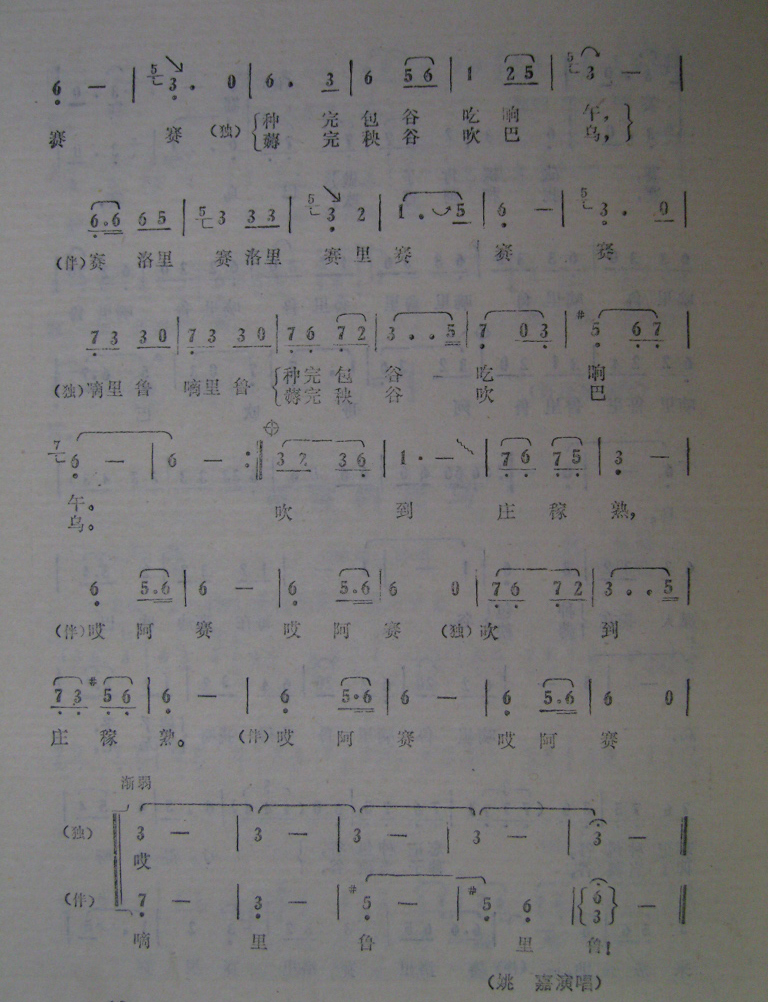 İڣ,鳪
