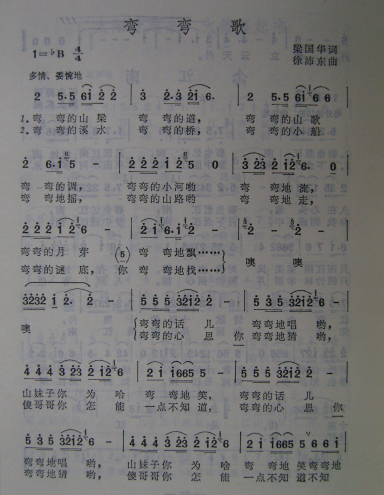 輪