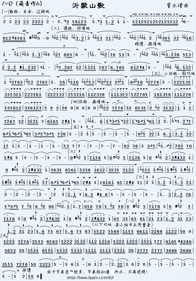 ɽ輪
