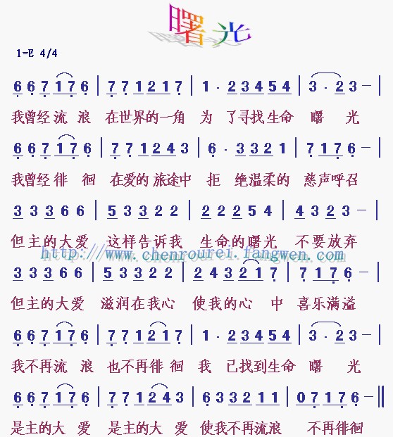 ⼪