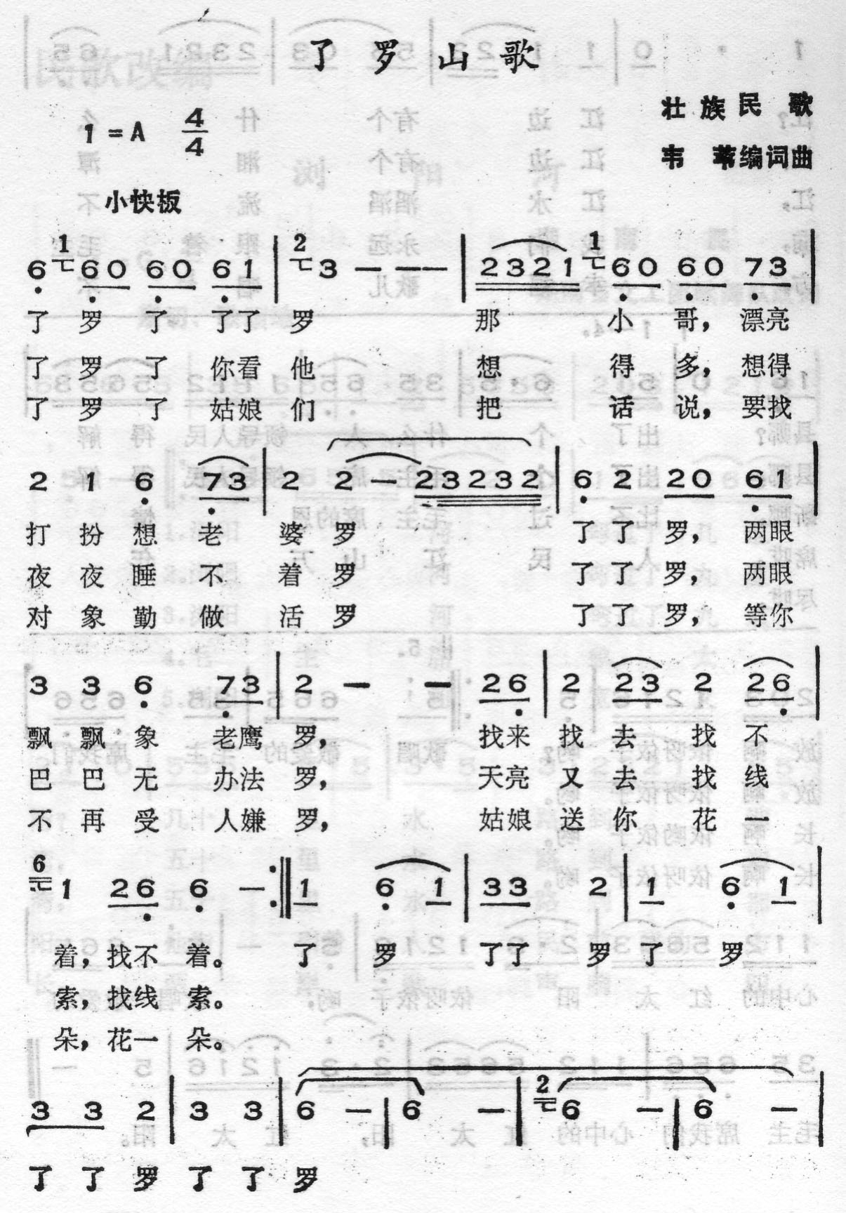 ɽ輪