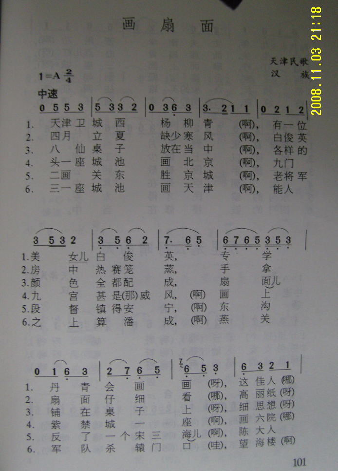 棨裩