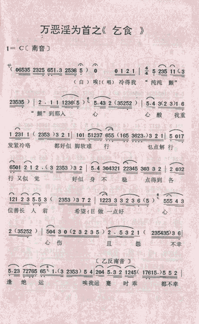 Ϊ֮ʳ