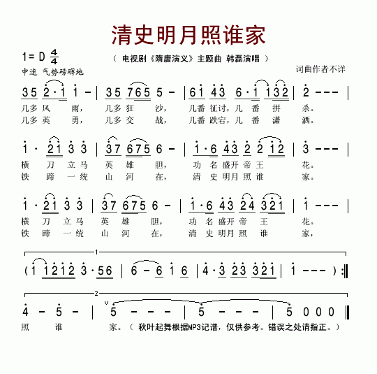 ʷ˭(Ӿ硶塷)