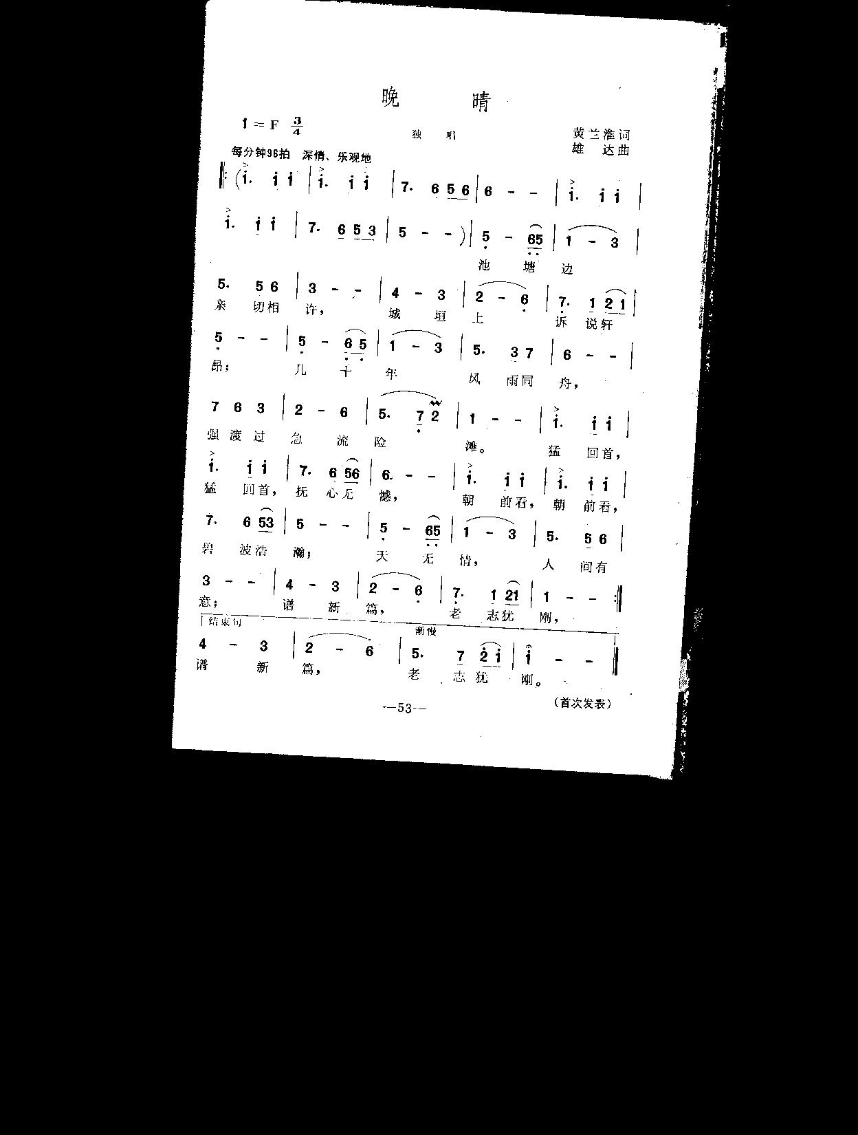 磨