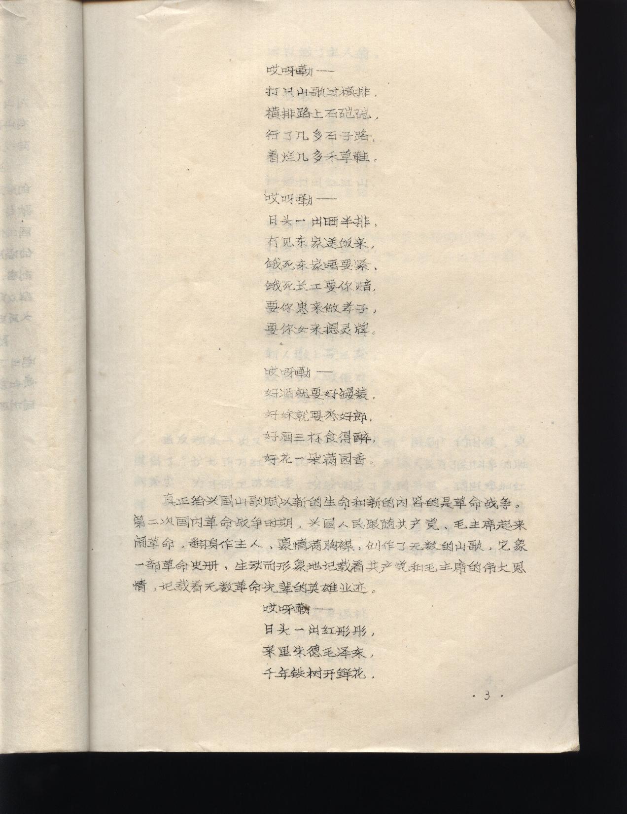 ˹ɽ輪