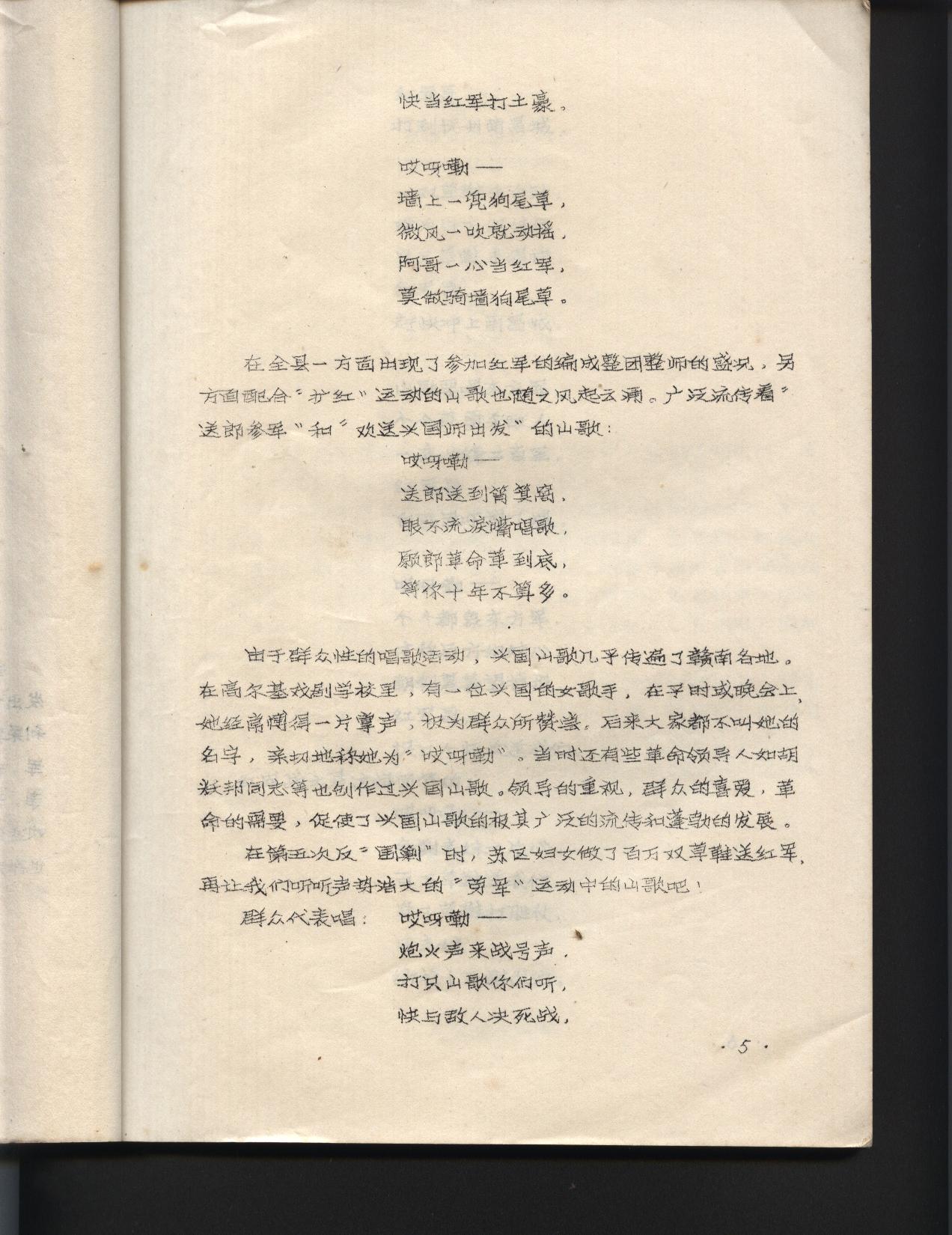 ˹ɽ輪