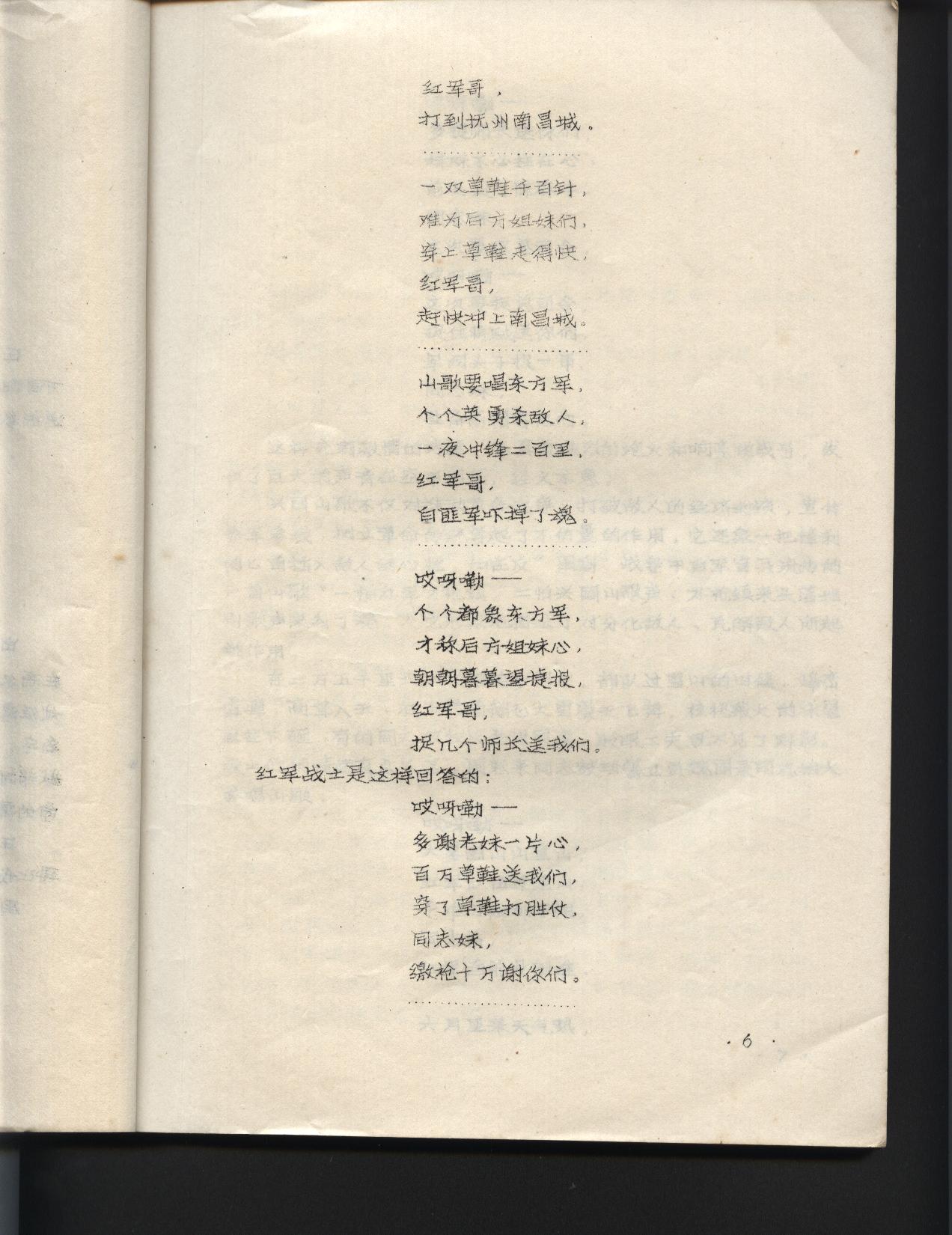 ˹ɽ輪