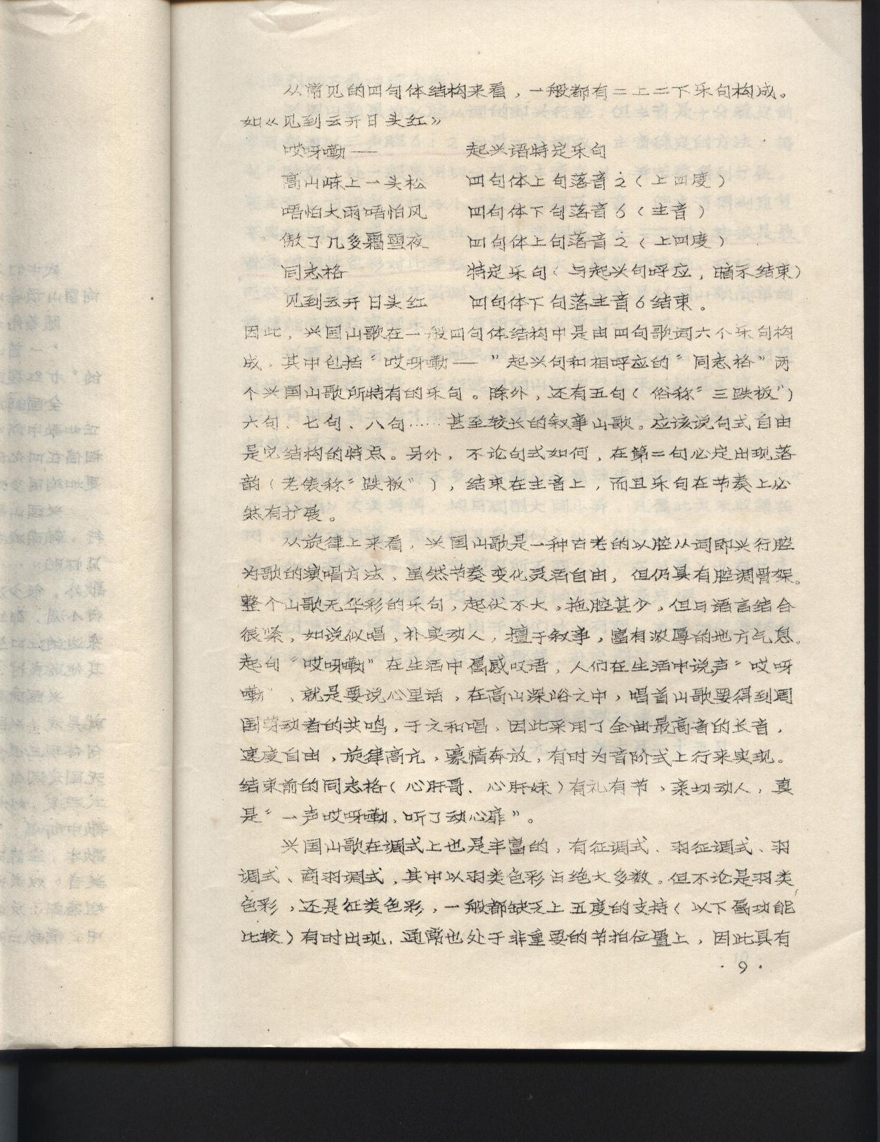 ˹ɽ輪