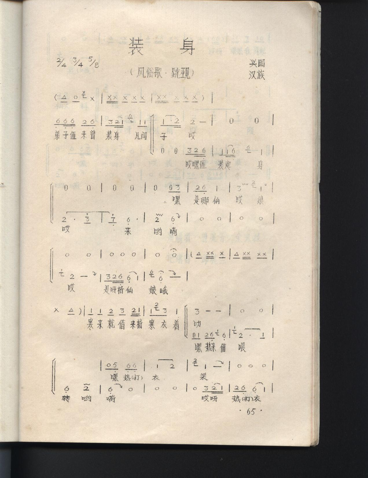 װ˹ɽ裩
