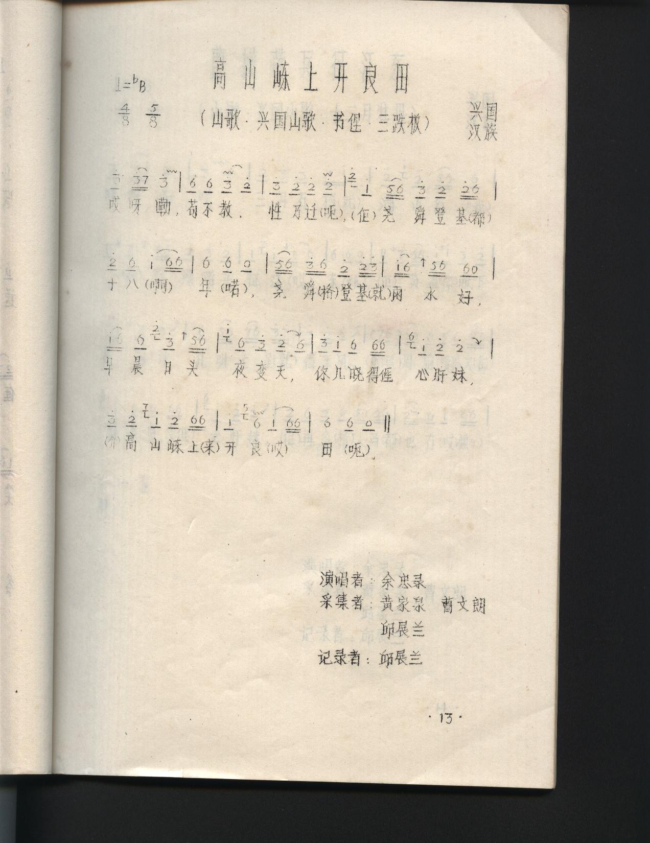 ɽϿ˹ɽ裩