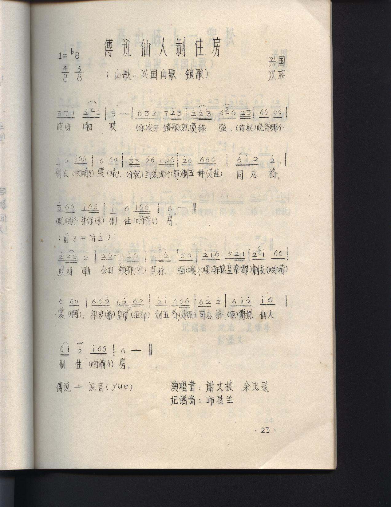 ˵ס˹ɽ裩