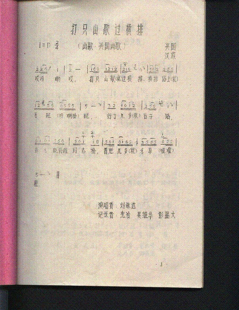 ֻɽ ˹ɽ裩