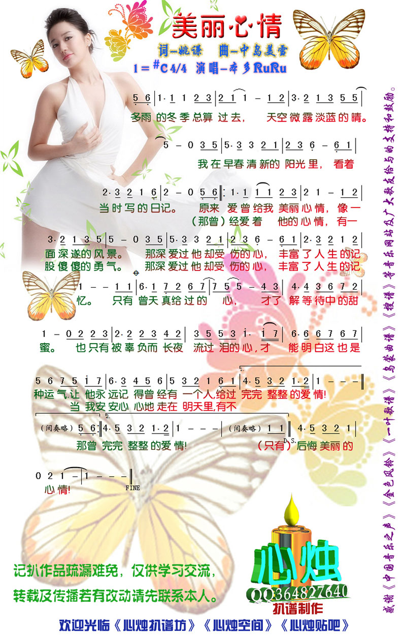 鼪