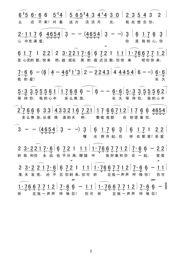 ֮輪