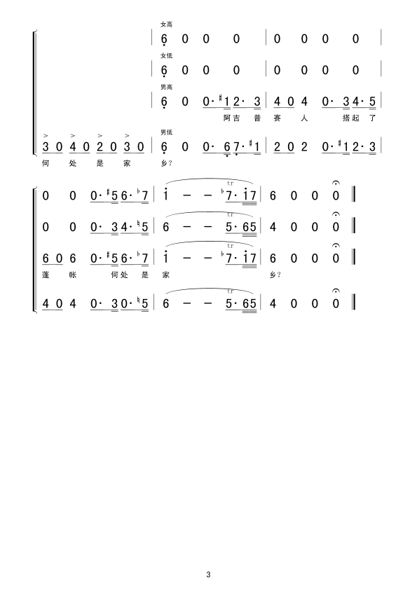 ˵輪