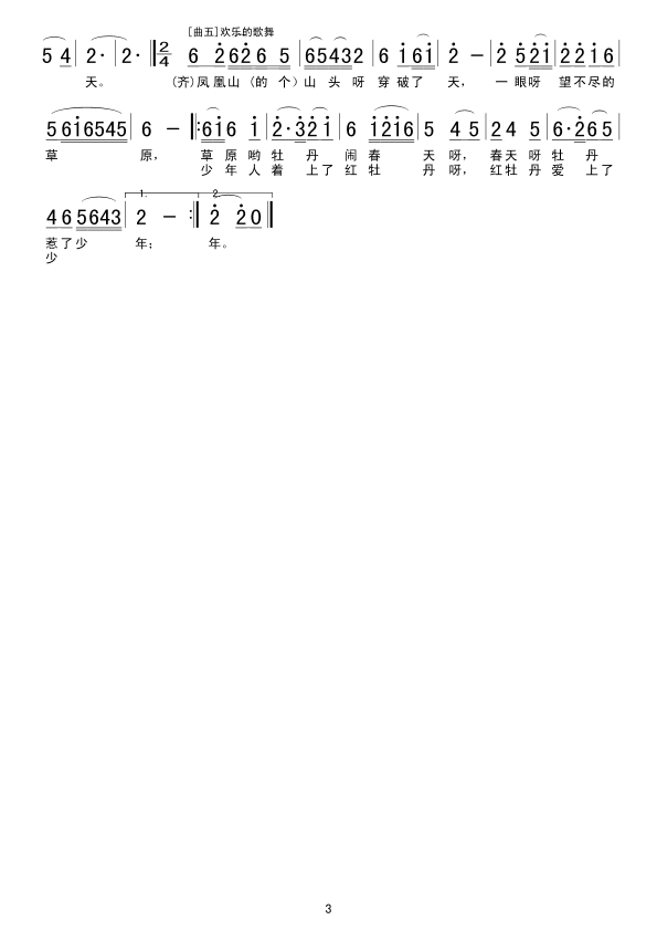 ꣨裩
