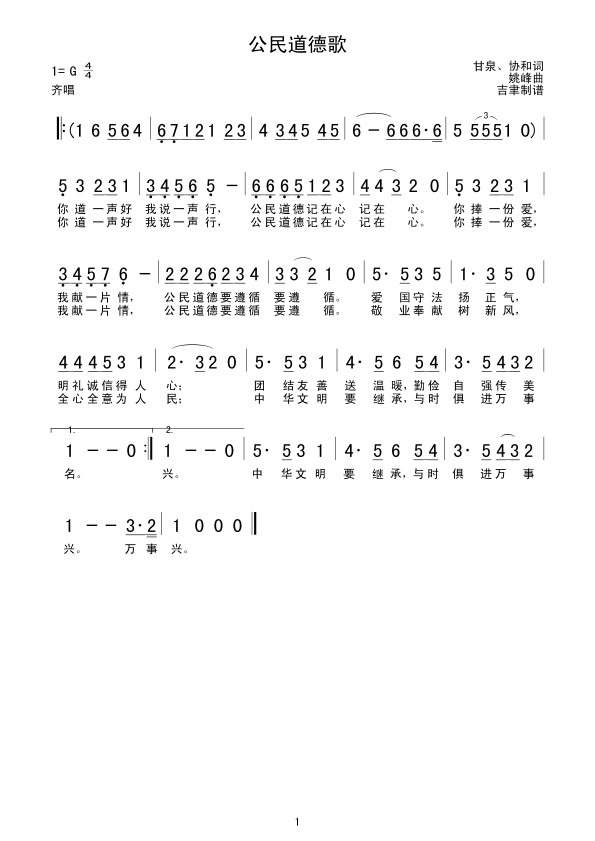 ¸輪