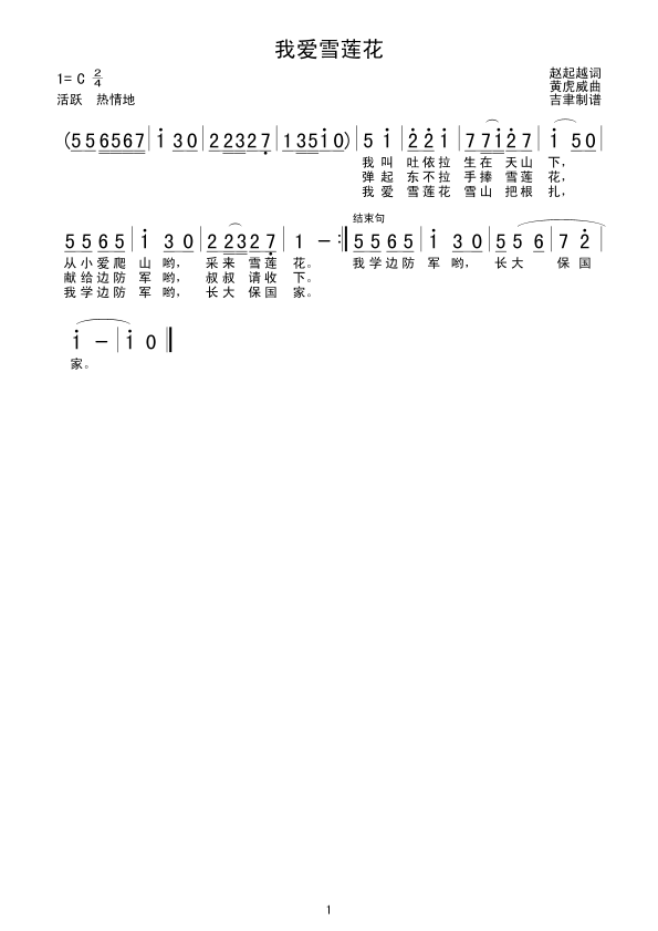 Ұѩ