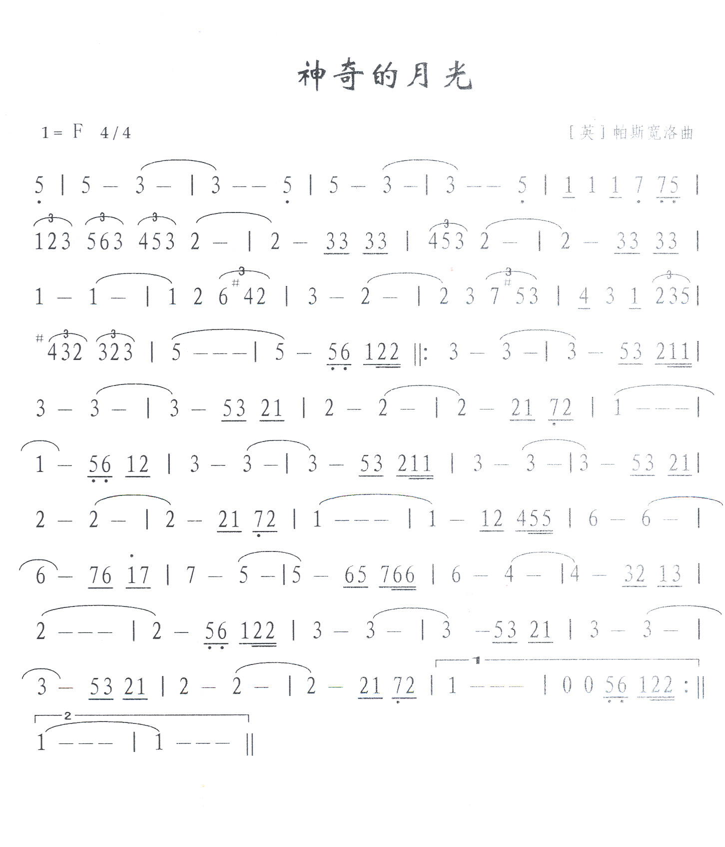 ¹⼪