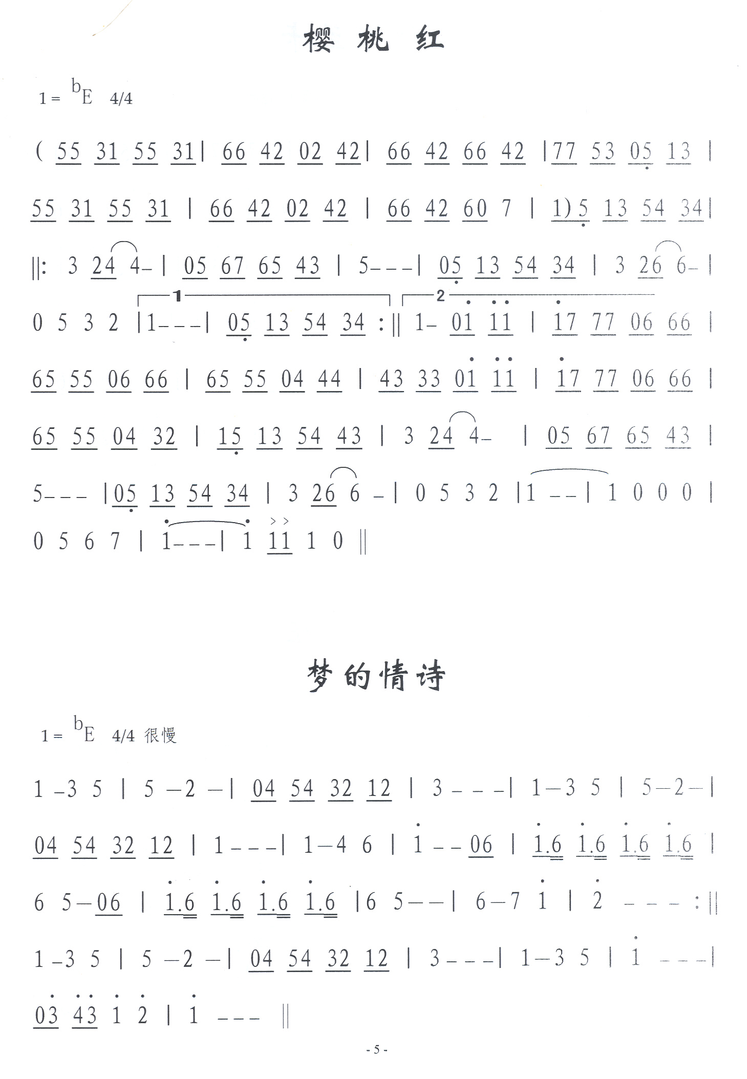 εʫ