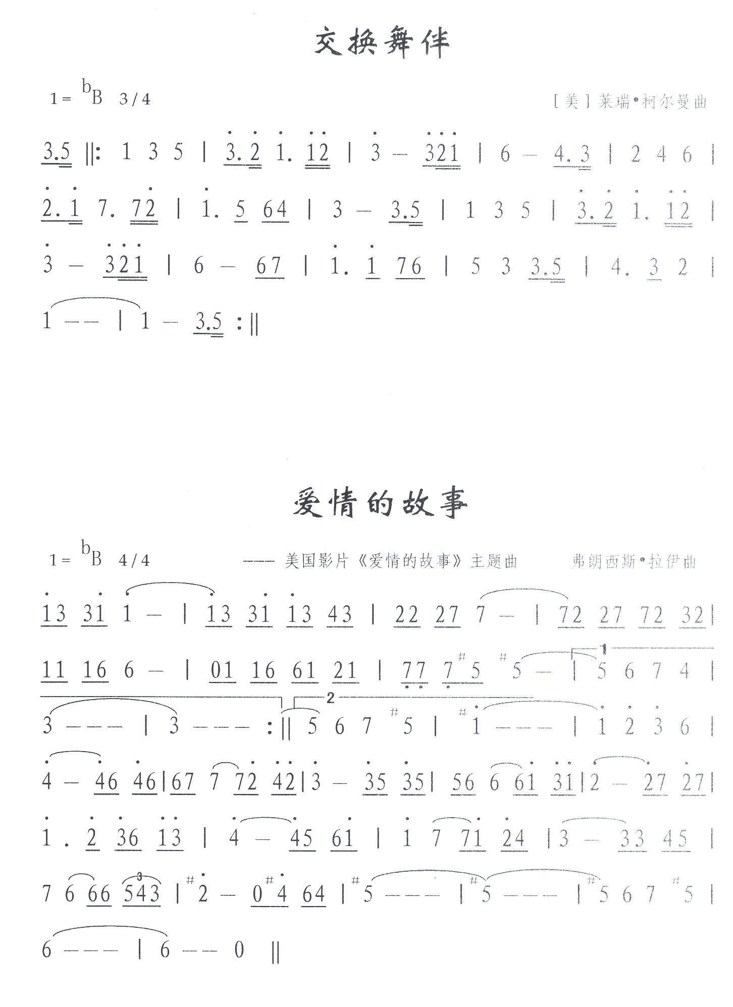 鼪