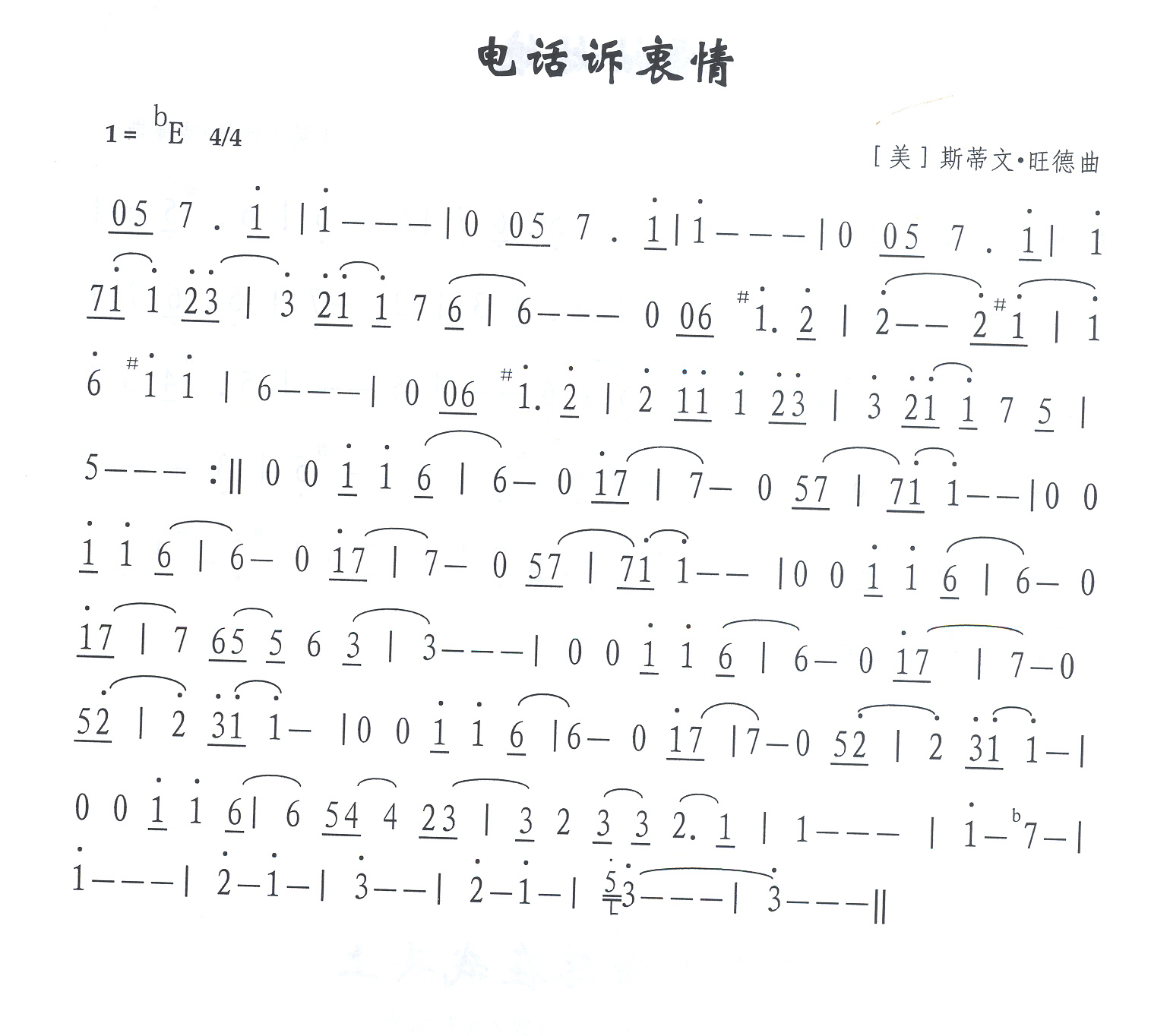 绰鼪