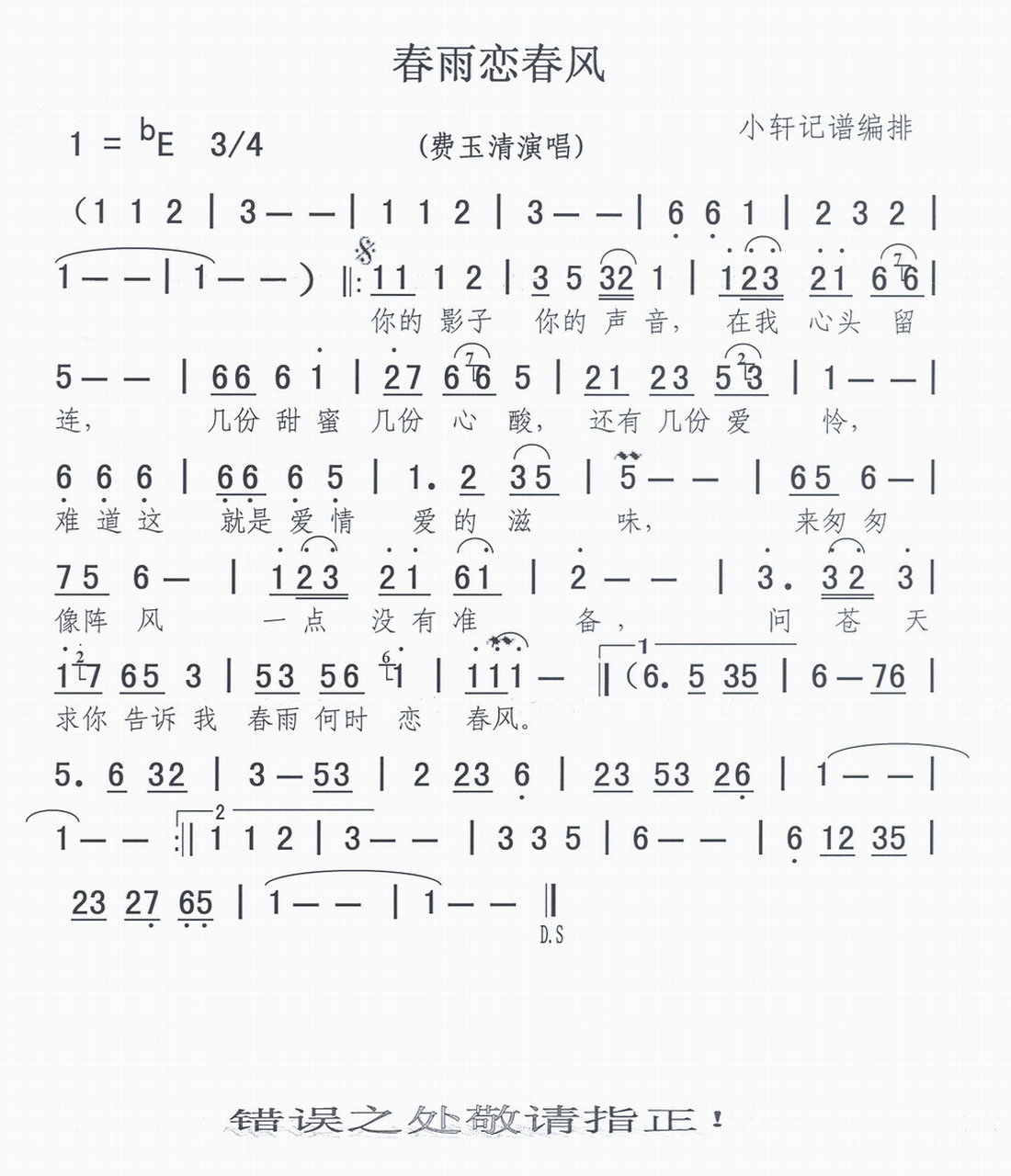 缪