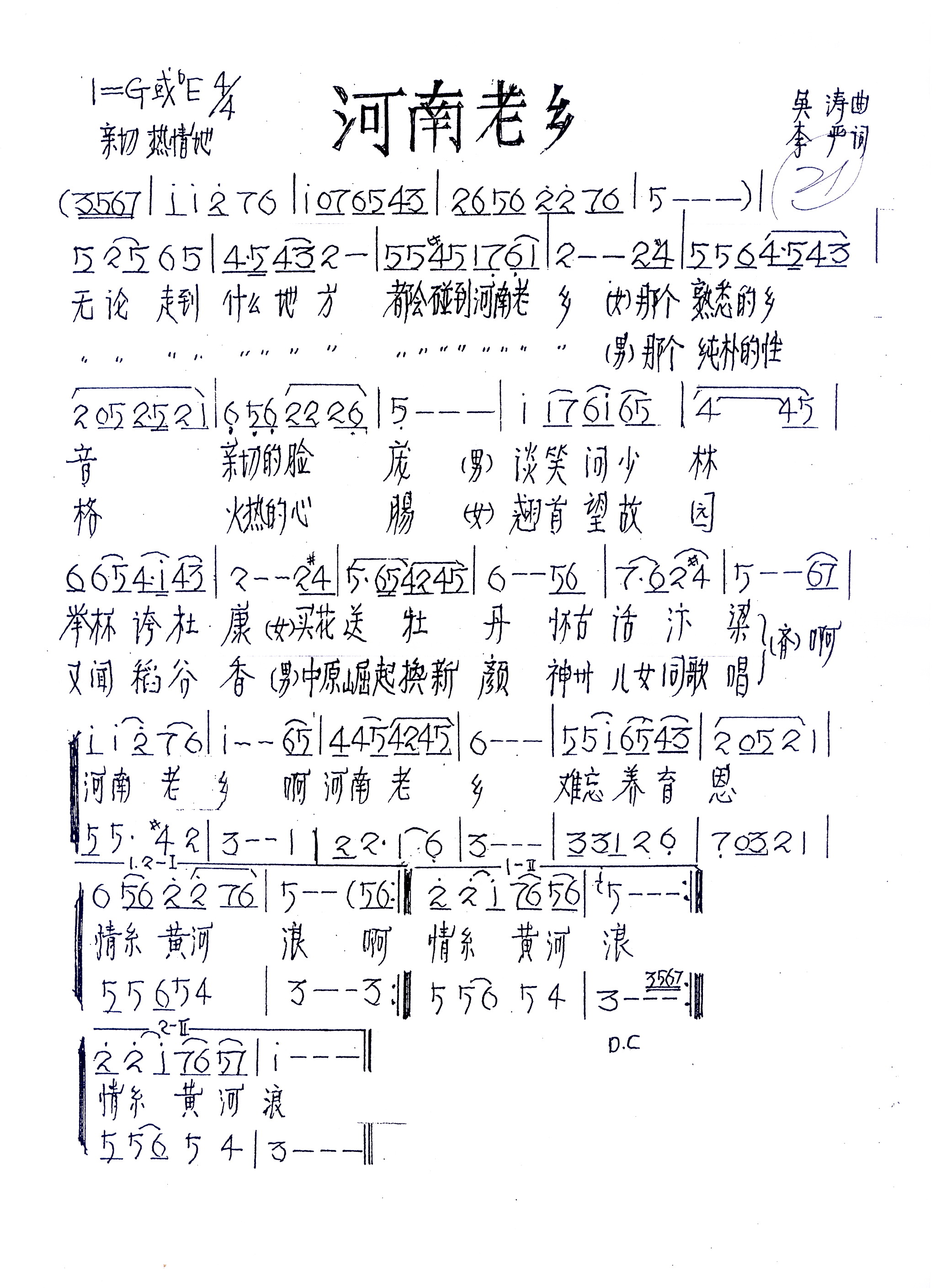 缪