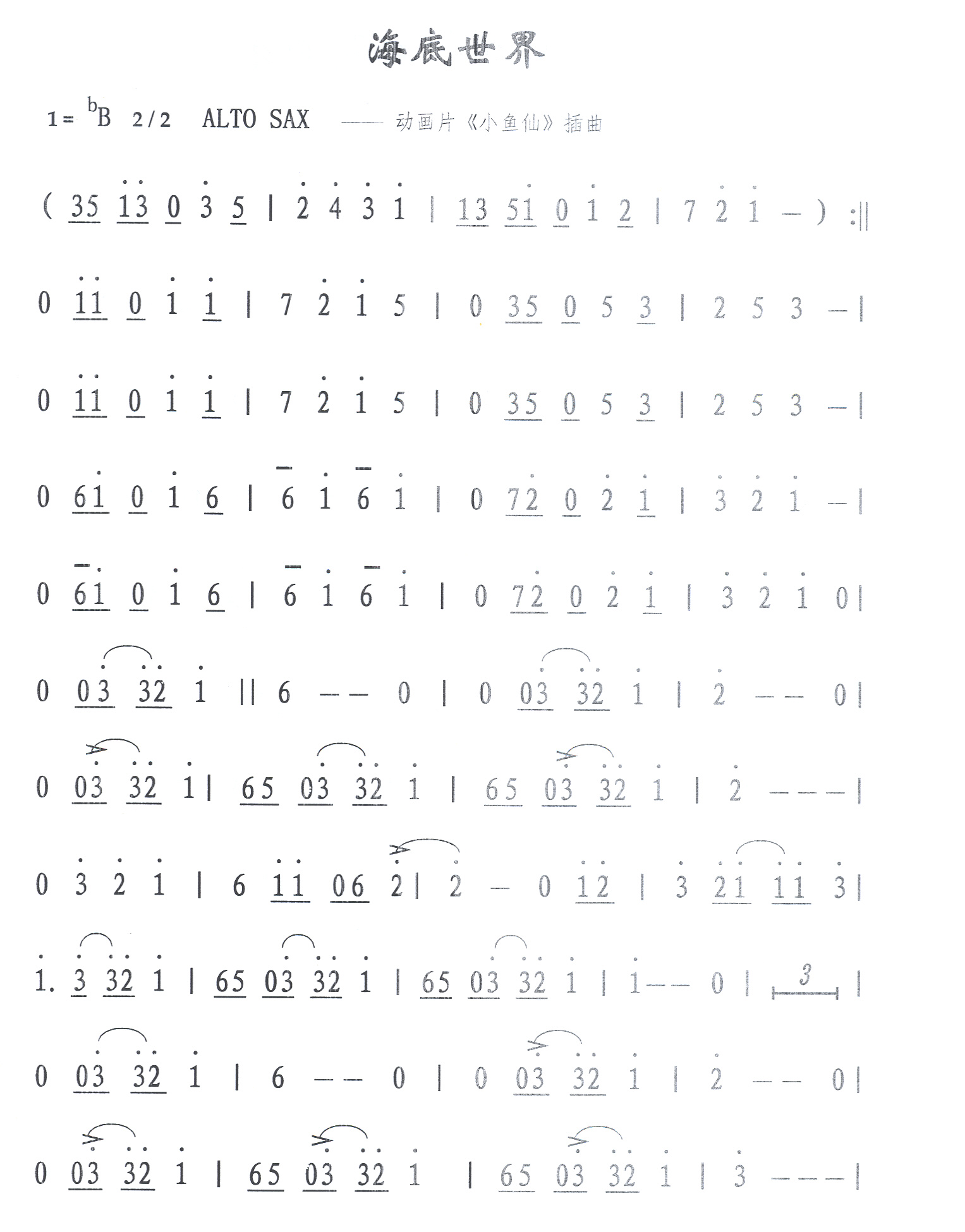缪