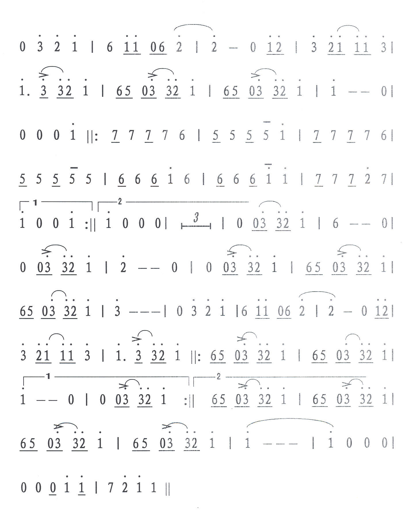 缪