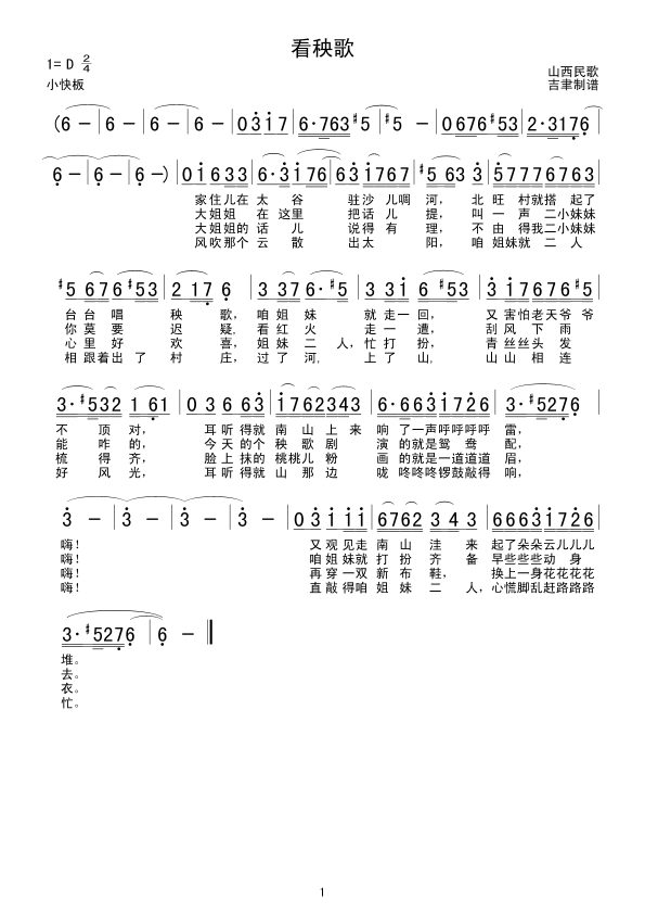 輪
