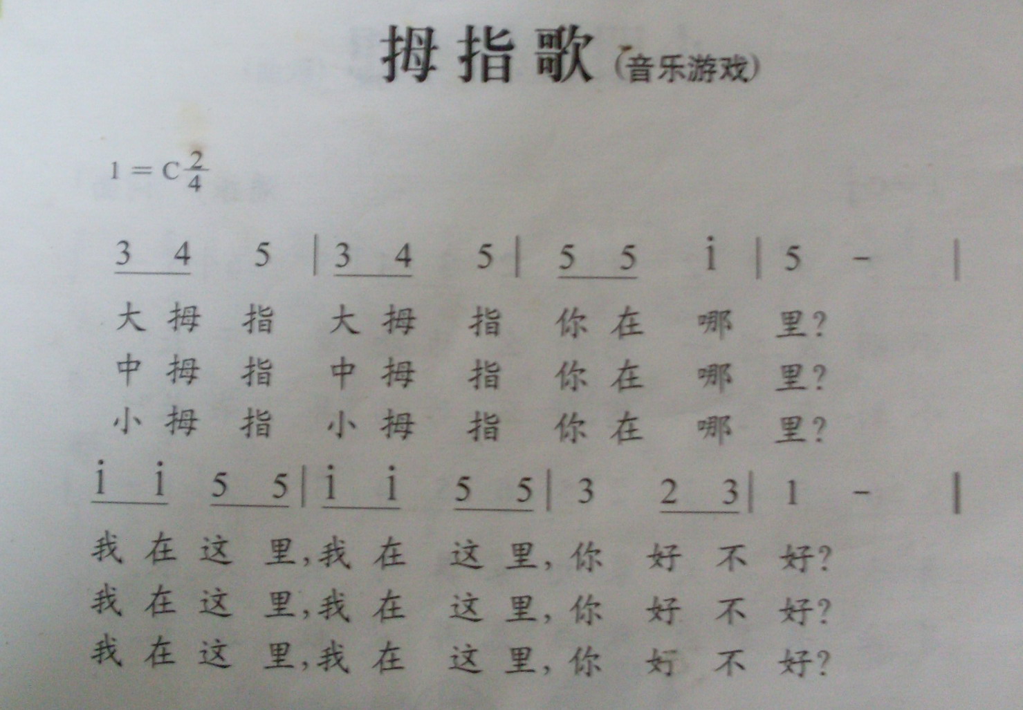 Ĵָ輪