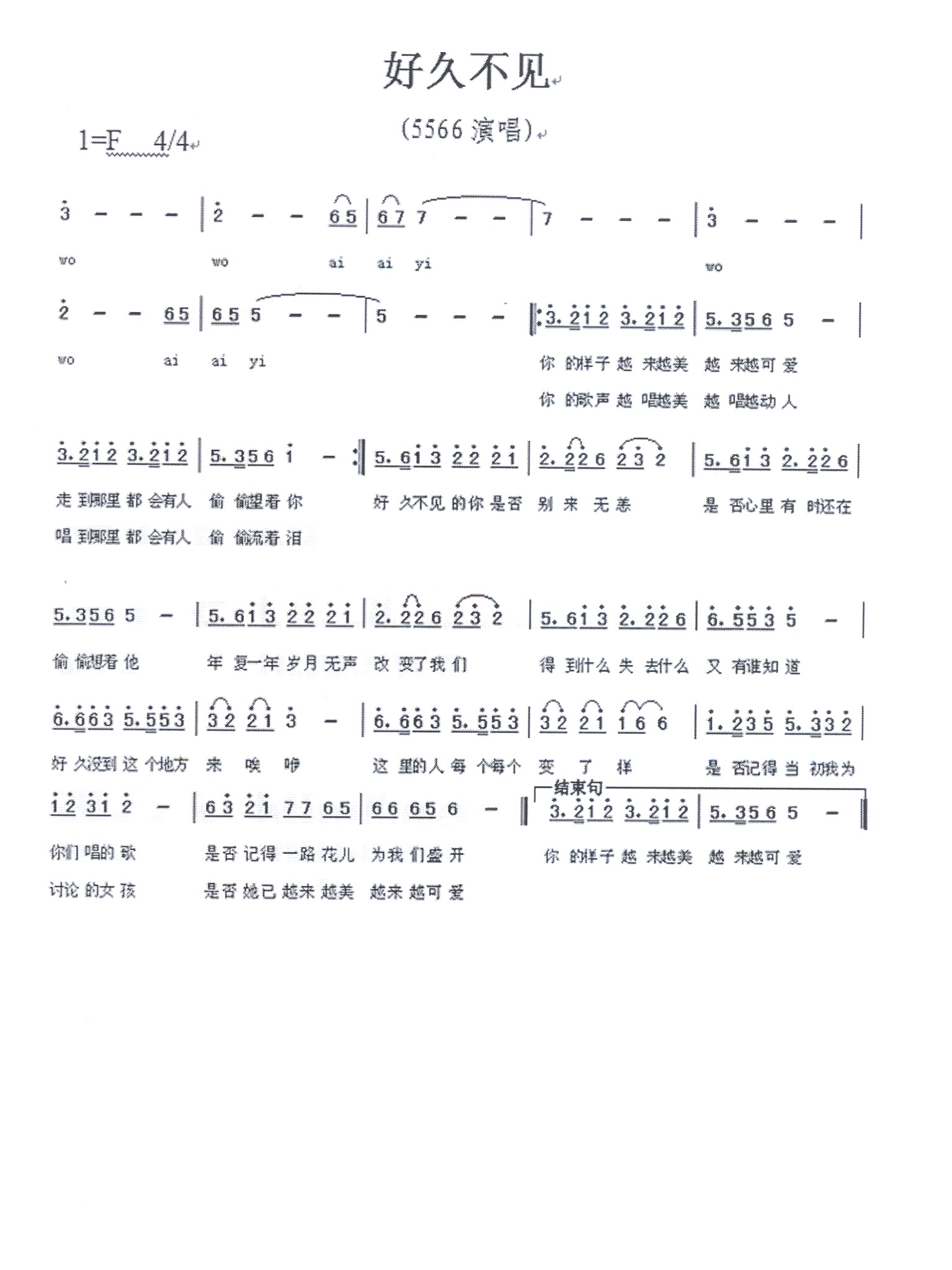 þò
