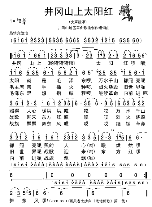 ս¸衷ɽ̫-׼
