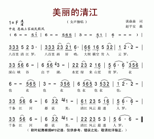 彭