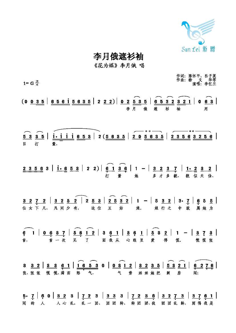 ¶伪