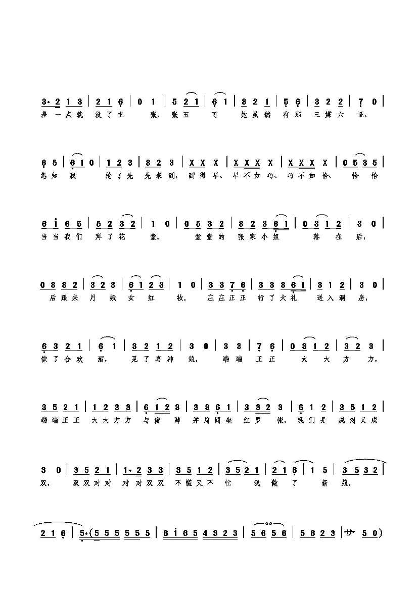 ¶伪