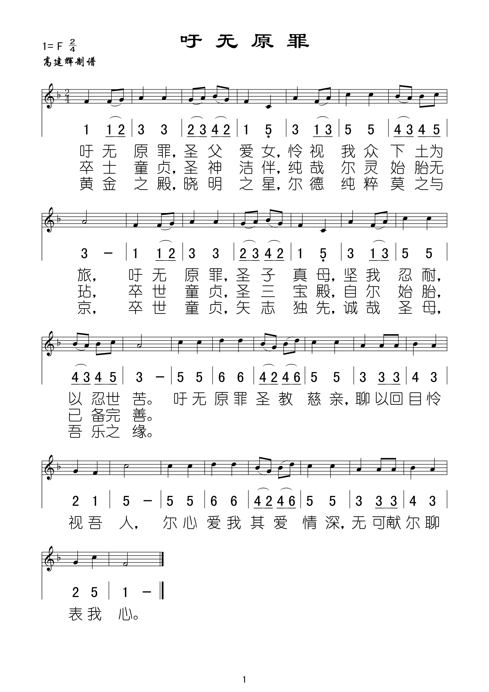 ԭʥĸ輪