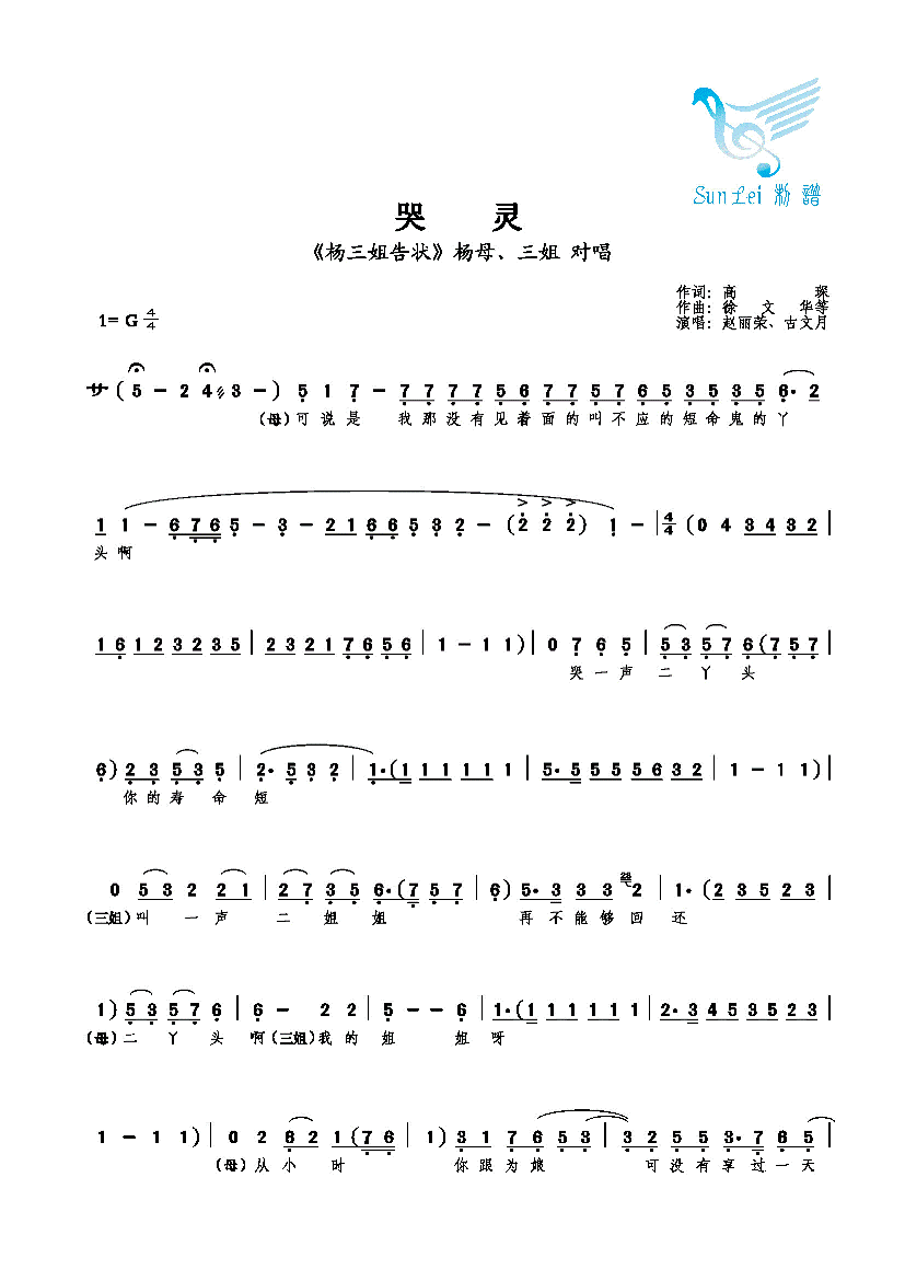 鼪