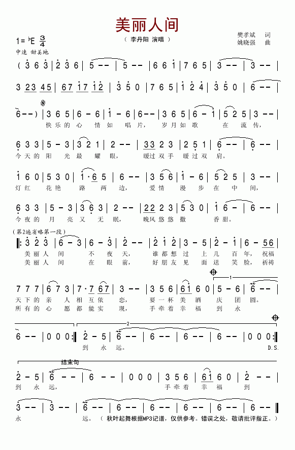 ˼伪