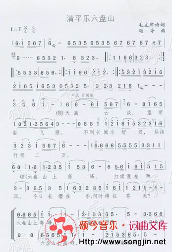 ƽɽΪëϯʫ