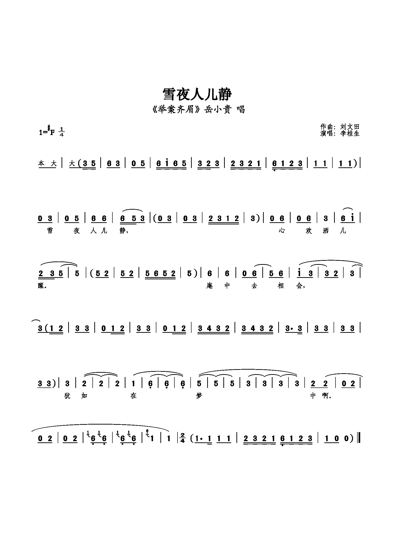 ѩҹ˶