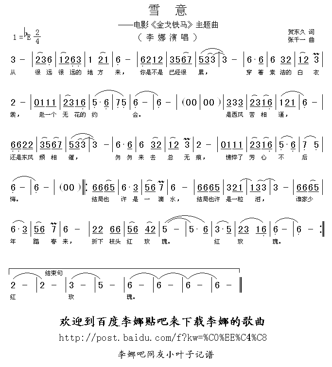 ѩ⼪